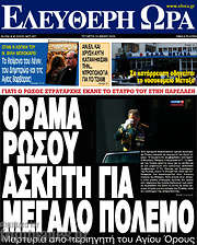 /Ελεύθερη ώρα