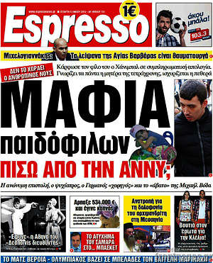 Espresso: Μαφία παιδοφίλων πίσω από την Άννυ;