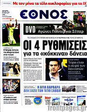 /Έθνος