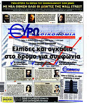 /Ευρωοικονομία