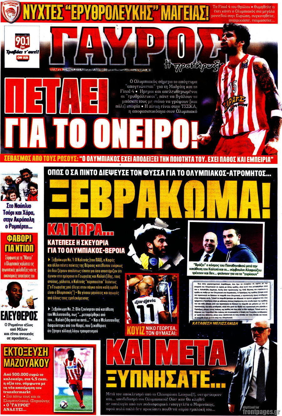 Γαύρος