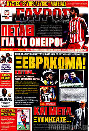 /Γαύρος