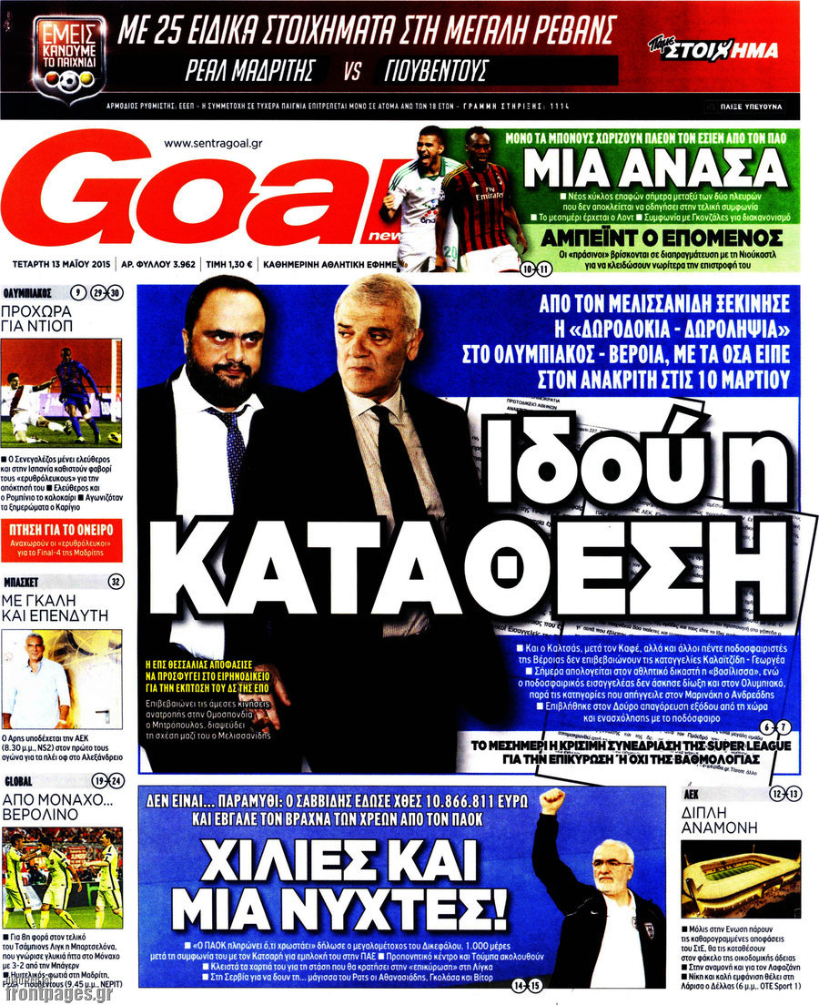 Goal News