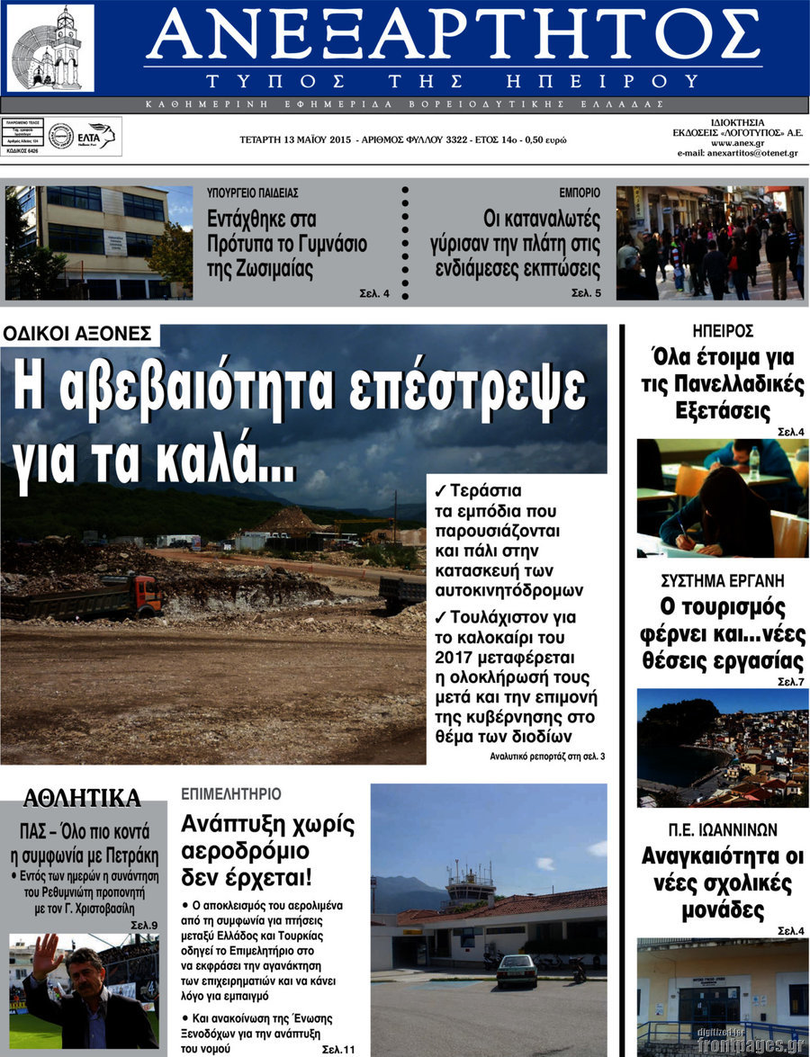 Ανεξάρτητος