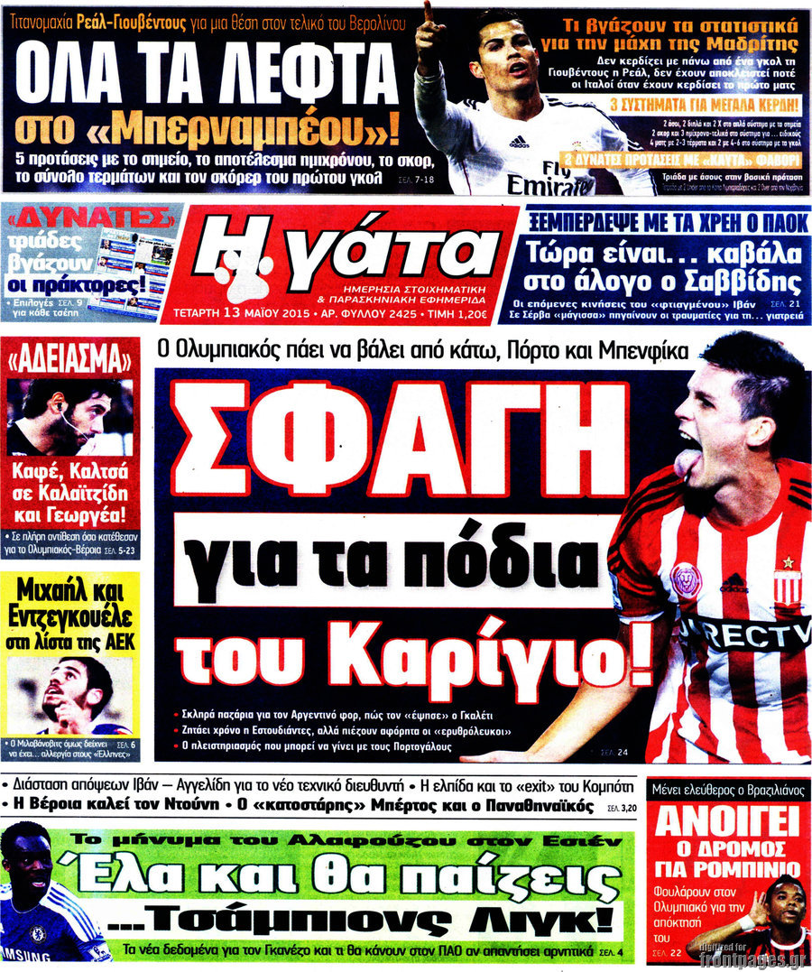Η Γάτα
