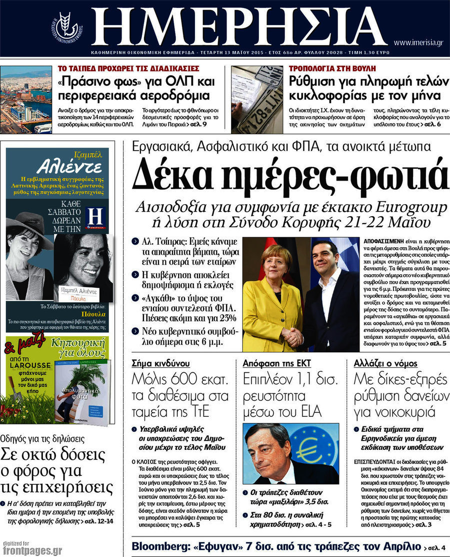 Ημερησία