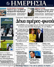 /Ημερησία