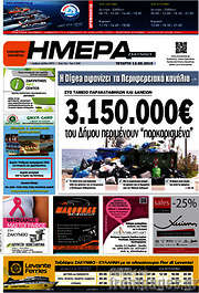 /Ημέρα Ζακύνθου