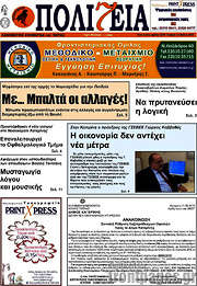 /Πολιτεία