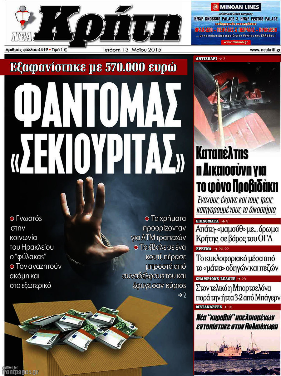 Νέα Κρήτη