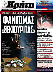 /Νέα Κρήτη