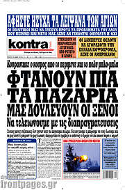 /Kontra News
