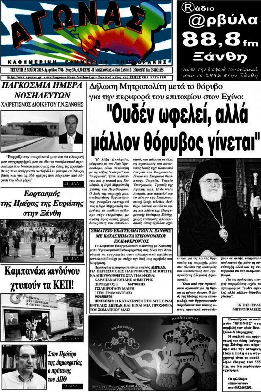 Αγώνας