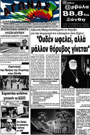 /Αγώνας
