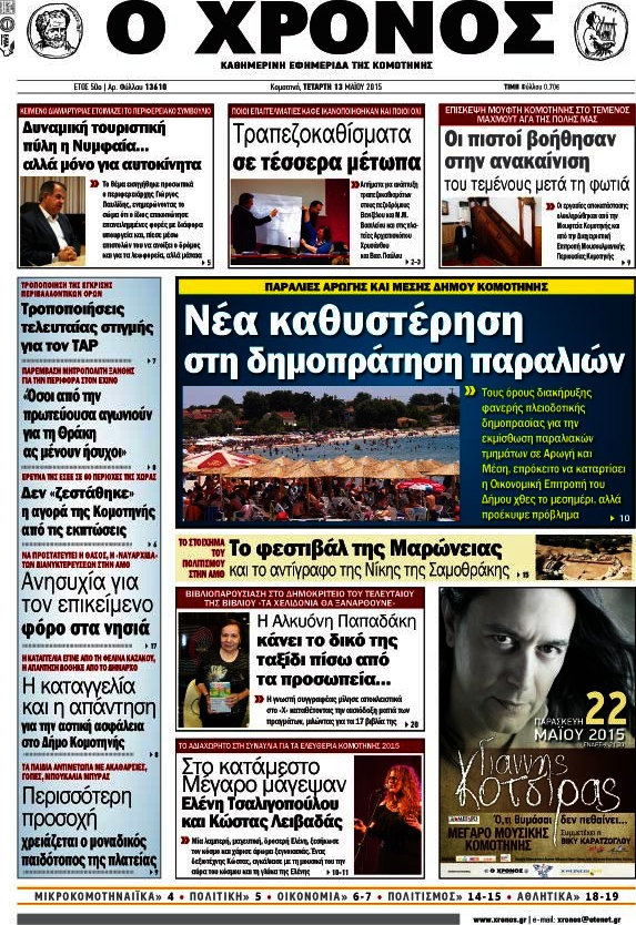 Χρόνος