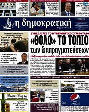 /Δημοκρατική Ρόδου