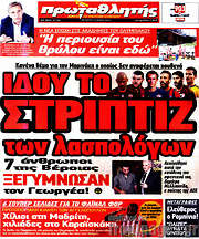 /Πρωταθλητής