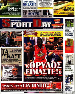 Πρωτοσέλιδο εφημερίδας Sport Day - protoselida
