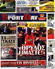 /Sport Day