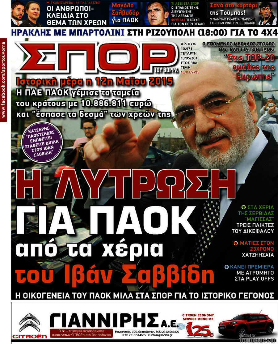 Σπορ του Βορρά