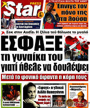 /Star press
