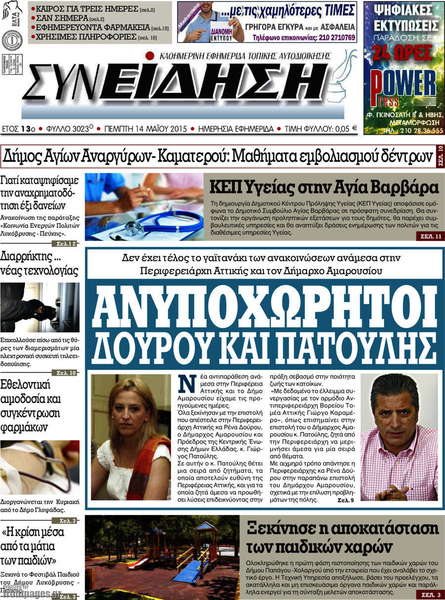 Συνείδηση