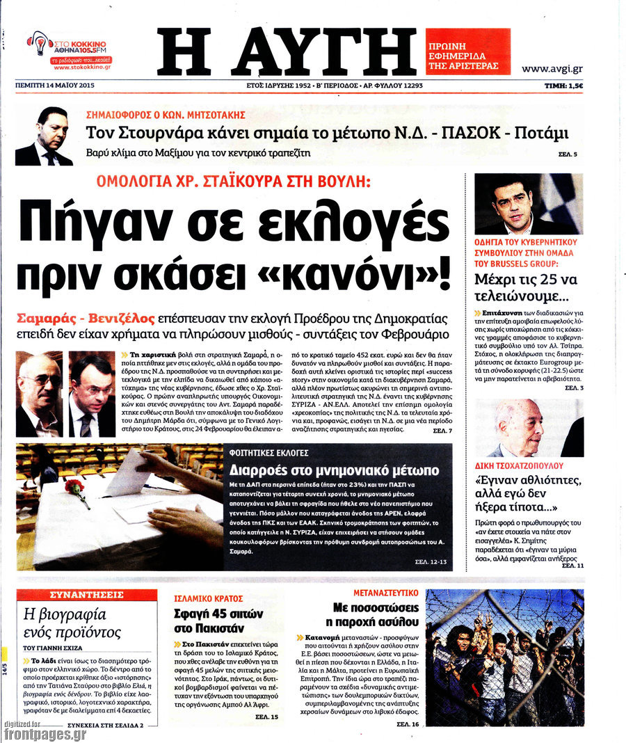 Αυγή