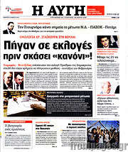 /Αυγή