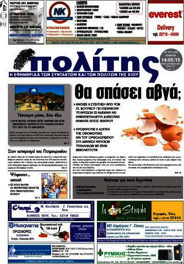 Ο Πολίτης