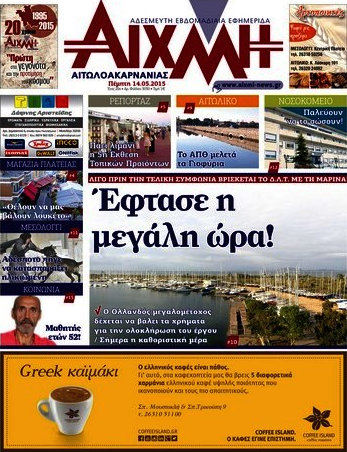 Αιχμή