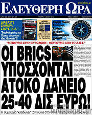 /Ελεύθερη ώρα