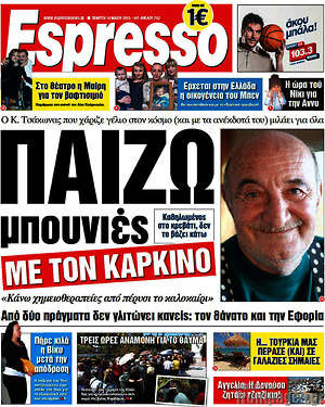 Espresso: Παίζω μπουνιές με τον καρκίνο
