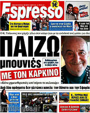 /Espresso