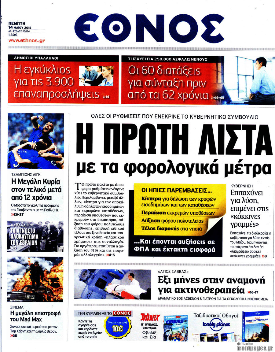 Έθνος