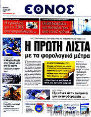 /Έθνος
