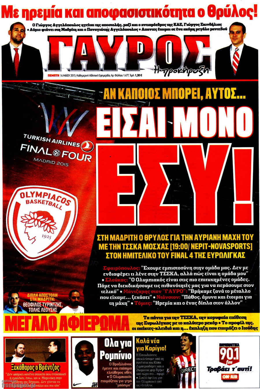 Γαύρος