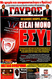 /Γαύρος