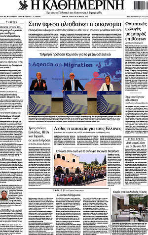 Η Καθημερινή: Στην ύφεση ολισθαίνει η οικονομία