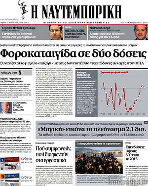 Η Ναυτεμπορική: Φοροκαταιγίδα σε δύο δόσεις