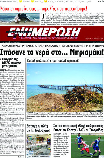 Ενημέρωση