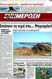 /Ενημέρωση