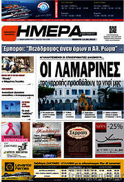 /Ημέρα Ζακύνθου