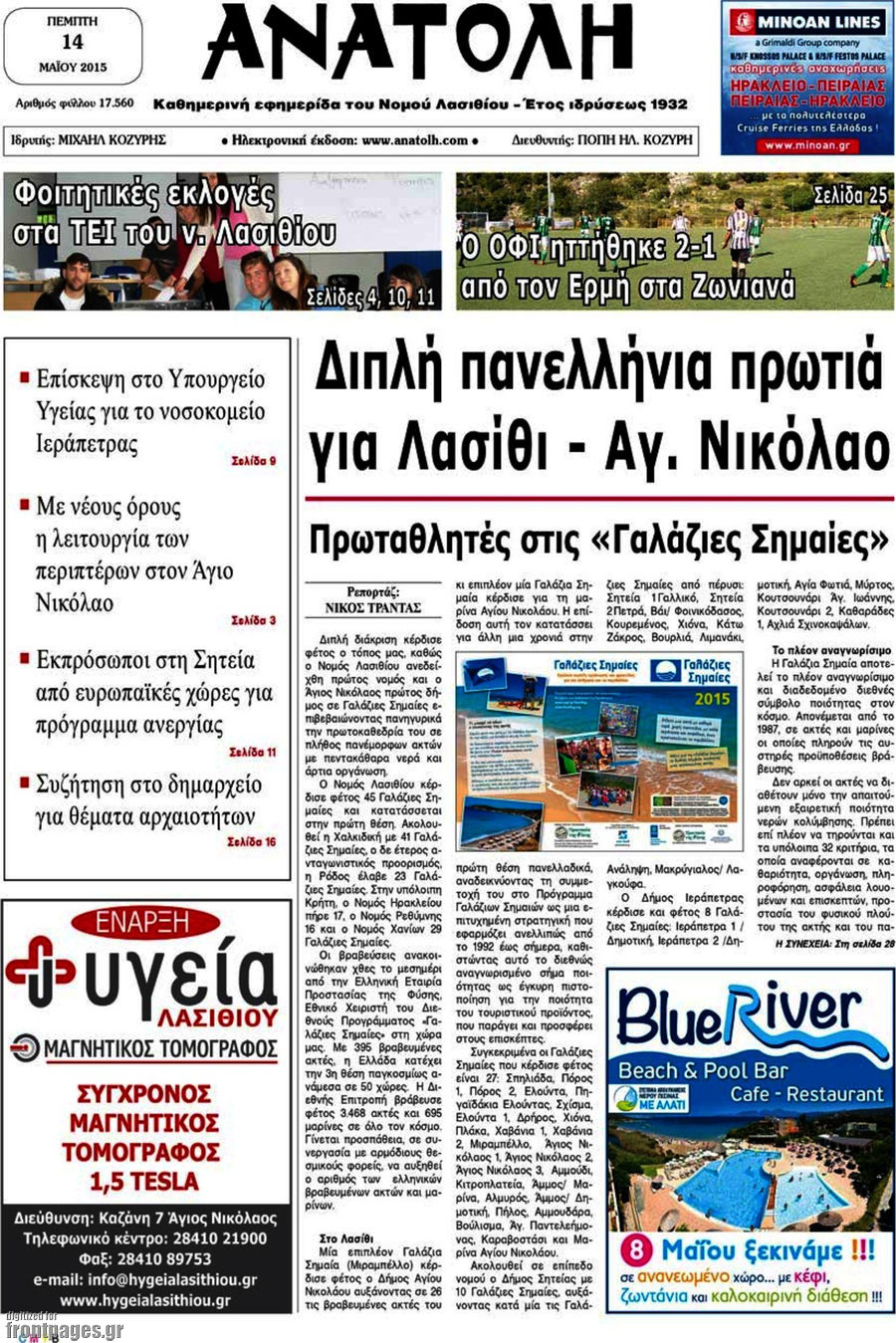 Ανατολή