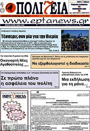 /Πολιτεία