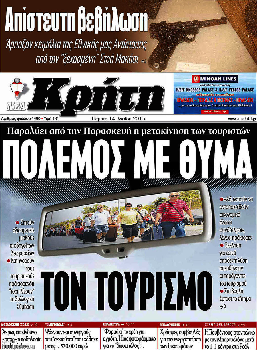 Νέα Κρήτη