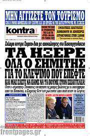 /Kontra News