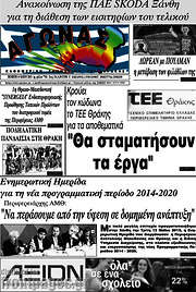 /Αγώνας