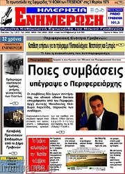 /Ενημέρωση