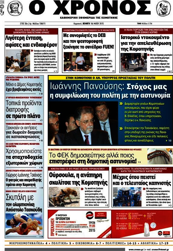 Χρόνος