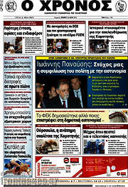 /Χρόνος